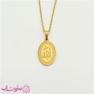 گردنبند الله استیل با پلاک بیضی طلایی کد 349