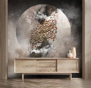 پوستر خوشنویسی کالیگرافی کد PA234