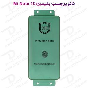 نانو برچسب پلیمر صفحه نمایش Xiaomi Mi Note 10 مدل 9H