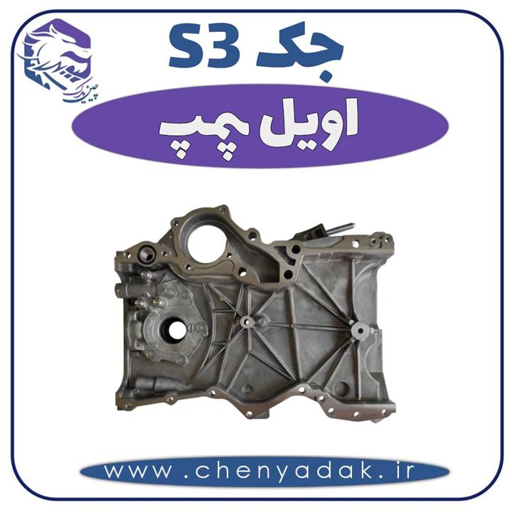 اویل پمپ جک S3