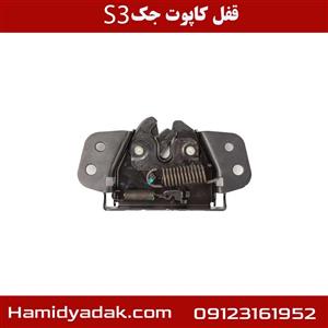 قفل کاپوت جک S3