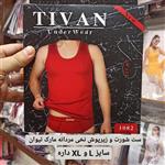 ست مردانه تیوان رکابی و اسلیپ L-XL