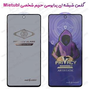 گلس Privacy حریم شخصی OnePlus Ace مارک Mietubl