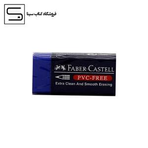 faber castell / پاک کن / pvc free / آبی / کوچک / 187176