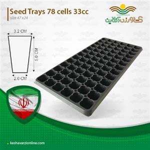سینی نشاء یک بار مصرف 78 حفره 33 سی سی