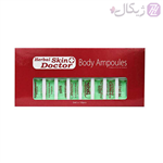 ویال مالشی آمپولی رفع ترک پوستی دکتر اسکین Body Ampoules بسته 10 عددی