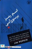 کتاب اسم رمز پرستوی آبی(کتابسرای همراز) - اثر جیم پاپکین - نشر کتابسرای همراز