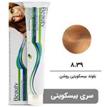 رنگ مو بیوتی سری بیسکویتی شماره 8.39 بلوند بیسکویتی روشن BEAUTY GARNIC PROFESSIONAL CREAM HAIR DYE BISCUIT SERIES NUMBER 8.39 LIGHT BISCUIT BLONDE 100ML