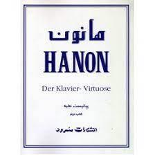 هانون - کتاب دوم