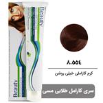 رنگ مو بیوتی سری کاراملی طلایی مسی شماره 8.554 کرم کاراملی خیلی روشن BEAUTY GARNIC PROFESSIONAL CREAM HAIR DYE GOLDEN CARAMEL COPPER SERIES NUMBER 8.554 EXTRA CARAMEL 100ML