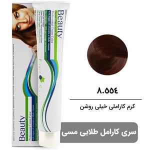 رنگ مو بیوتی سری کاراملی طلایی مسی شماره 8.554 کرم خیلی روشن BEAUTY GARNIC PROFESSIONAL CREAM HAIR DYE GOLDEN CARAMEL COPPER SERIES NUMBER EXTRA 100ML 