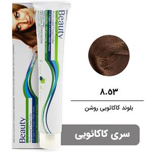 رنگ مو بیوتی سری کاکائویی شماره 8.53 بلوند کاکائویی روشن BEAUTY GARNIC PROFESSIONAL CREAM HAIR DYE COCOA SERIES NUMBER 8.53 LIGHT COCOA BLONDE 100ML