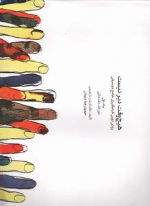 هیچ وقت دیر نیست - ماهور