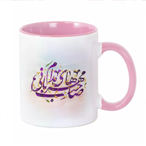 ماگ سرامیکی دسته صورتی با شعار صاحب مهربانی های مدام سلام