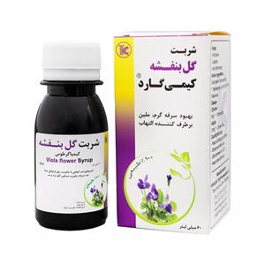 شربت گل بنفشه سرماخوردگی، تب شدید ، ضد سرفه ، سوزش گلو ، نفس تنگی