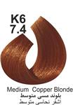 رنگ موی کاترومر KATROMER،شماره K6 7.4  بلوند مسی متوسط