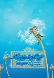 فرشته ای که بال نداشت - مستند داستانی از زندگی فاطمه همایون مقدم مادر شهید ناصر عبدالی