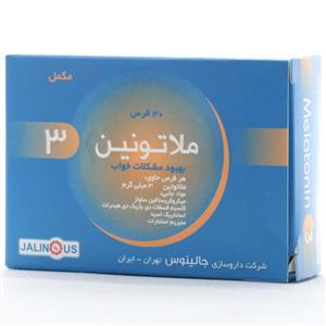 قرص ملاتونین 1 میلی گرم جالینوس