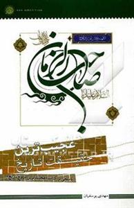 بانوی بانوان سخن می گوید