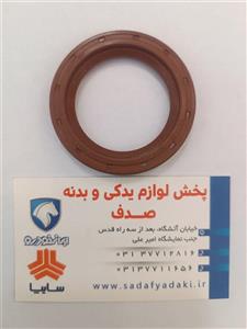 کاسه نمد جلو میل لنگ EF7 کمتال 99051431