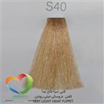 رنگ موی سوپرکی کفنی عروسکی خیلی روشن  SuperKAY Very Light Hemp Puppet S40 حجم 145 میل