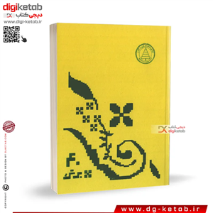 دفتر یادداشت 40 برگ (طرح دهه 60) | ( 🟠 4 رنگ)