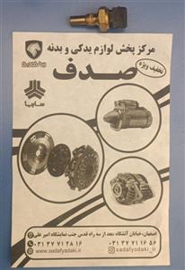 سنسور دمای آب مشکی پژو 405 ایساکو0920104504