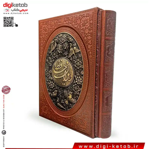 کتاب دیوان حافظ نفیس چرمی , طرح مس