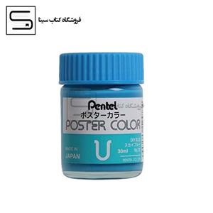 pentel / گواش / sky blue / کد 72