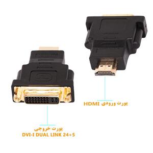 تبدیل HDMI to DVI(نری) 