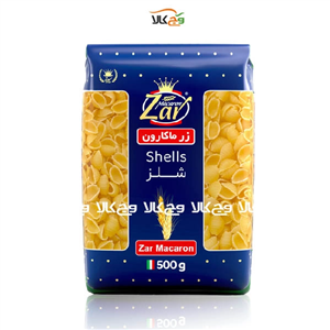 پاستا فرمی شلز ساده زر ماکارون – ۵۰۰ گرمی