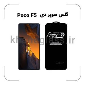 گلس سوپر دی شیائومی Poco f5