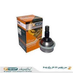سر پلوس 405 اچ پی سی 22 خار وسط ABS