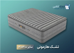 تشک هارمونی زایس ۱۲۰x۲۰۰