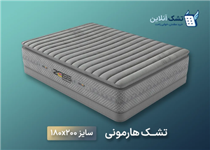 تشک هارمونی زایس ۱۸۰x۲۰۰