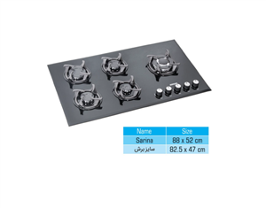 گاز صفحه ای بورنیک مدل سارینا