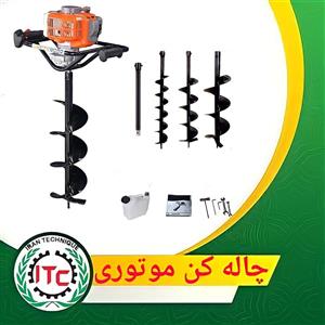 موتور چاله کن و علف زن 63 سی سی
