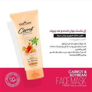 ژل ماسک صورت جوان کننده و ضد چروک استارلیدی عصاره هویج و روغن سویا 175 میلی لیتر Start lady Power  Mask 175 ml