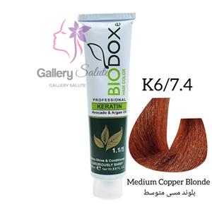 رنگ مو بیوداکس شماره K6/7.4 بلوند مسی متوسط Bio Doxe Haie Color Specialy Formulated 125 mil
