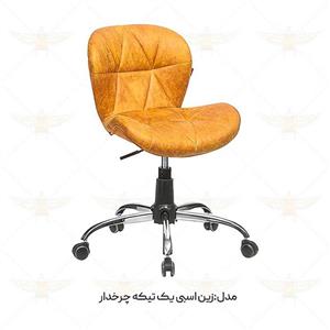صندلی اپن مدل زین اسبی چرخدار