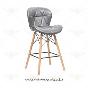 صندلی اپن مدل زین اسبی پایه بلند ثابت