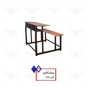 نیمکت 3 نفره کد 118