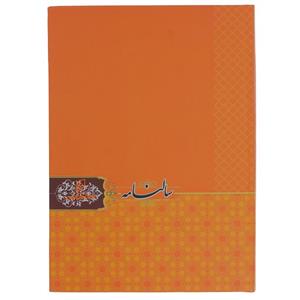 سالنامه (سررسید) 1403 نارنجی طرح دار لئون