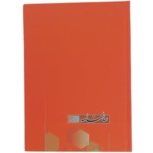 سالنامه (سررسید) 1403 نارنجی لئون