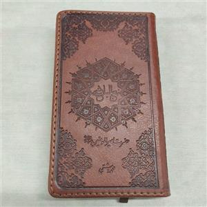 نهج البلاغه پالتویی چرم