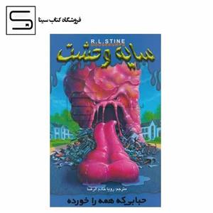 سایه وحشت حبابی که همه را خورد