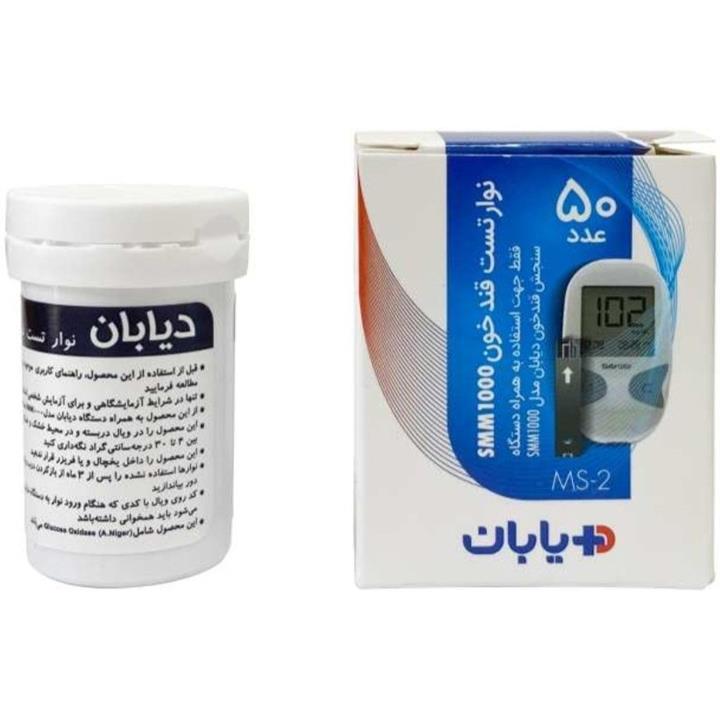 نوار دستگاه تست قند خون دیابان مدل MS-2 بسته 50 عددی