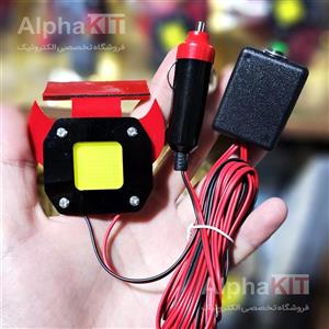 آنتی هدلایت مزاحم گیر 50 وات فندکی خودرو