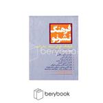 کتاب مری/ فرهنگ نشر نو / فرهنگ کوچک / انگلیسی – فارسی / رقعی ،جلدسخت