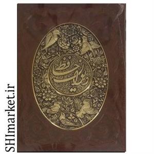 کتاب دیوان حافظ شیرازی انتشارات راه بیکران